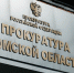 Томского рецидивиста будут судить за кражи со взломом - Tomsk.Ru