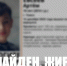 Пропавший в Томске 10-летний мальчик найден живым - Комсомольская Правда