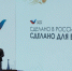Томская область досрочно выполнила показатели нацпроекта «Международная кооперация и экспорт» - Департамент международных и региональных связей