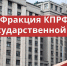 Время делиться: КПРФ предложила ввести повышенный налог на сверхприбыль банков - КПРФ