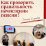 Как прошел семинар по пенсиям в этот четверг - Справедливая Россия