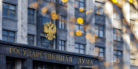 Госдума приняла закон об отмене обязательных деклараций о доходах - News.VTomske.Ru
