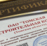 Двенадцать компаний ТДСК вошли во Всероссийскую Книгу Почета 2025 года - NIATomsk.Ru