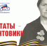 Депутаты-фронтовики Томского областного Совета депутатов трудящихся десятого созыва (1965-1967). 1 часть - Законодательная Дума