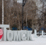"Мы были так близко": Томск стал вторым в конкурсе на молодежную столицу - ГТРК Томск