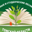 В Томской области выбрали лучшие школьное и студенческое лесничества - Администрация Томской области