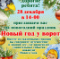 школа библиотечной инноватики - МИБС г. Томска