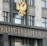 Новая инициатива депутатов от КПРФ касается всех «государевых людей» - КПРФ