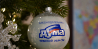 Итоги парламентского года в цифрах и фактах - Законодательная Дума