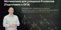 ТУСУР разработал и реализует онлайн-курс для подготовки к ОГЭ по математике для школьников из отдаленных районов Томской области - ТУСУР