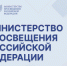 Минпросвещения РФ направило в регионы инструкции для руководителей образовательных организаций по алгоритмам действий в конфликтных ситуациях - Департамент образования