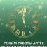 В новогодние праздники ряд томских аптек будет работать круглосуточно - Департамент здравоохранения