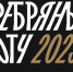 Томичи выбрали лучшие места и события 2025 года - Tomsk.Ru