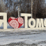 Три улицы в Томске перекроют 1 января для проведения новогоднего забега - ГТРК Томск