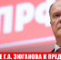 Обращение Г.А. Зюганова к Председателю Следственного комитета А.И. Бастрыкину - КПРФ