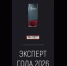 Томичей приглашают к участию в конкурсе «Эксперт года – 2026» - Администрация Томской области