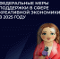 Представители креативных индустрий могут узнать о мерах господдержки в едином каталоге - Администрация Томской области