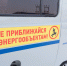 «Россети» усилили дежурство на время новогодних каникул - Tomsk.Ru