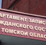 В Томской области рассказали, когда можно посетить ЗАГС в январские каникулы - Tomsk.Ru