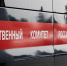 СК возбудил дело после убийства в Стрежевом Томской области - Tomsk.Ru