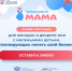 Томичек приглашают на онлайн-программу «ПредприниМама» - Департамент инвестиционной и промышленной политики