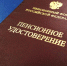 В 2026 году выплаты томским пенсионерам проиндексировали на 7,6 % - ГТРК Томск