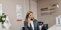 Центр «Мой бизнес» провёл более двух тысяч консультаций для томских предпринимателей - Департамент инвестиционной и промышленной политики