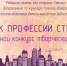 Объявлен XI Областной конкурс творческих работ «Человек профессии строитель»-2026 - Детско-юношеская библиотека