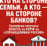 Капиталистическая демография: ипотека как кабала, а не помощь - КПРФ