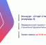 Томские производители станкоинструментальной продукции могут получить грантовую поддержку - Департамент инвестиционной и промышленной политики