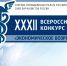 Томских журналистов приглашают к участию в конкурсе «Экономическое возрождение России» - Департамент информационной политики