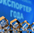 Стартовал прием заявок на региональный конкурс «Экспортер года» - Департамент международных и региональных связей