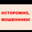 Мошенники используют схему обмана с совместными поездками - Администрация Томской области