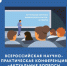 Всероссийская научно-практическая конференция «Актуальные вопросы физической культуры и спорта» пройдет в марте в Томске - Департамент спорта