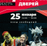 День открытых дверей пройдет в Томском театре драмы - Департамент по культуре