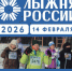В Томской области открыта регистрация на «Лыжню России-2026» - Департамент спорта