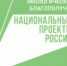 Анатолий Серышев высоко оценил потенциал переработки мусора в Томске - NIATomsk.Ru