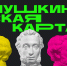 Молодых томичей приглашают воспользоваться обновленной «Пушкинской картой» - Администрация Томской области
