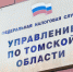 В Томской области стало больше ИП и самозанятых, но меньше юрлиц - Tomsk.Ru