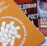 От школьного класса до умного поля или как Сибирь готовит кадры для агроиндустрии будущего - Департамент ветеринарии