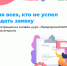 Томичек приглашают развить бизнес-навыки в онлайн-проекте «ПредприниМама» - Администрация Томской области