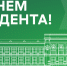 Студенты — движущая сила развития университета - ТПУ