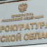 Часть ФАПов Томской области работает без необходимого медоборудования - Tomsk.Ru