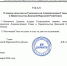 Экс-первый замгубернатора Томской области получил должность в ДНР - Tomsk.Ru