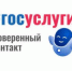 Доверенный контакт - Департамент цифровой трансформации