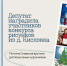Депутат наградила участников конкурса рисунков из д. Кисловка - Справедливая Россия