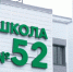 Томской домостроительной компании исполнилось 54 года - NIATomsk.Ru