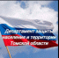 Специалисты рекомендуют кататься только на специально подготовленных горках - Администрация Томской области