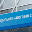Томский бизнес адаптируется к новым правилам уплаты НДС с 2026 года - Tomsk.Ru