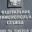 ООО "Бизбренд-Сибирь" включили в список недобросовестных поставщиков в Томске - ГТРК Томск